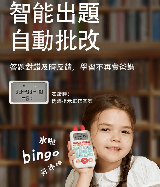 數學九九乘法數字計算機