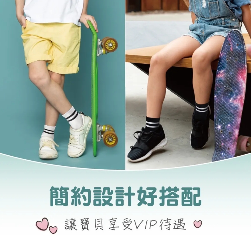 襪子短襪長襪