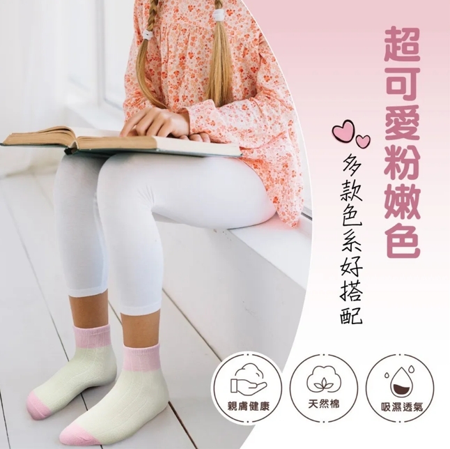 襪子短襪長襪