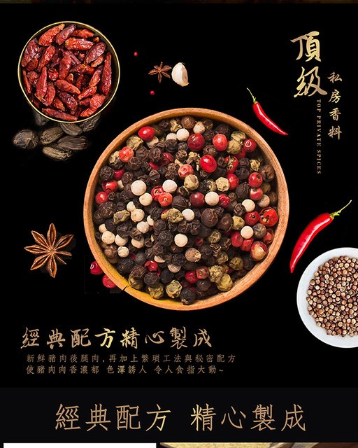 豬肉乾乾貨