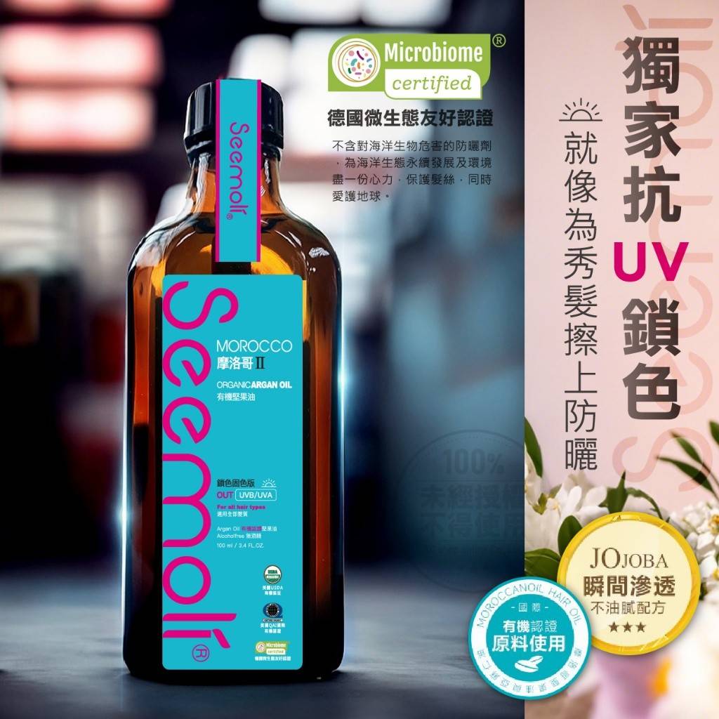 頭髮保養聖誕節送禮