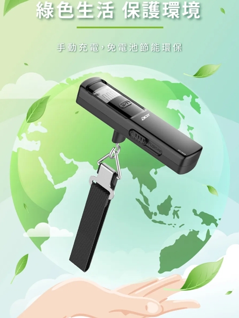 旅行電子秤