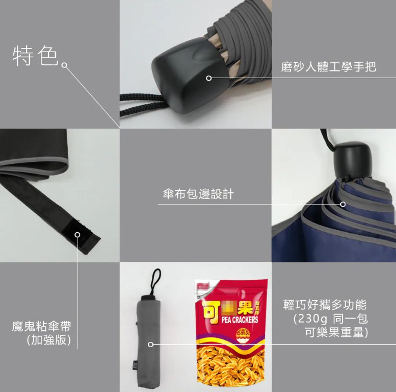 雨傘折傘陽傘學生傘