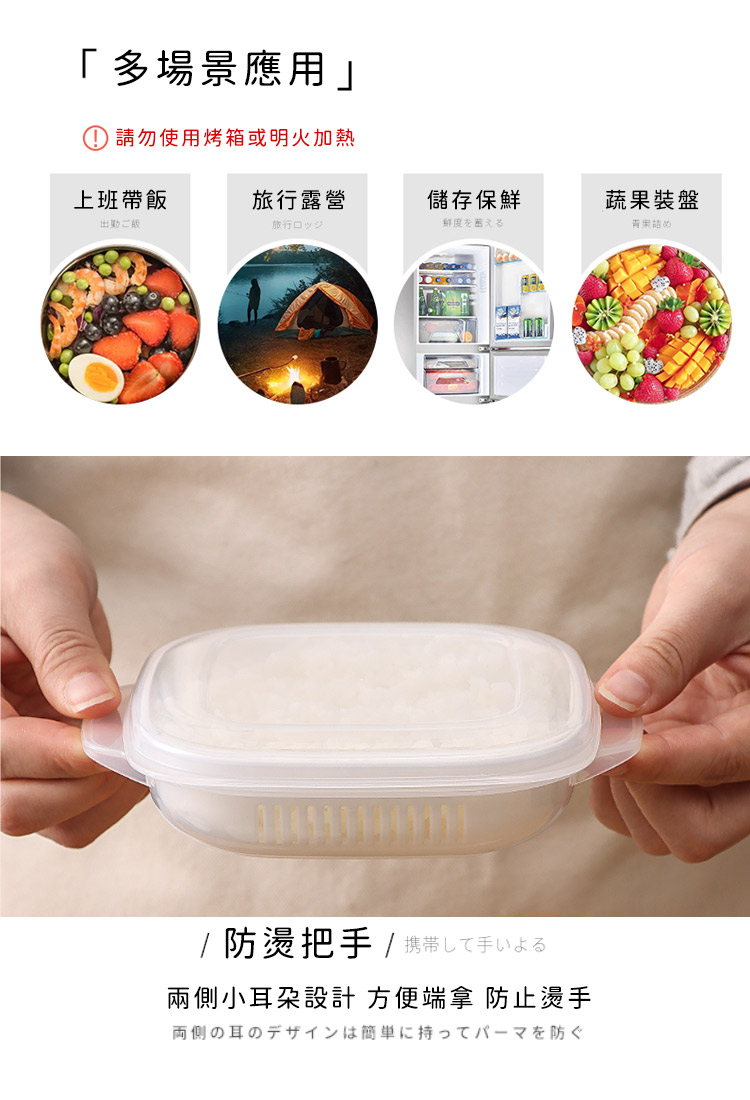 保鮮盒微波