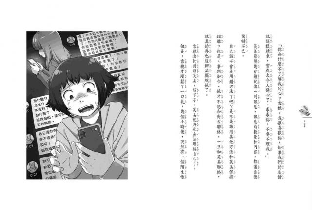 青少年文學橋樑書奇幻