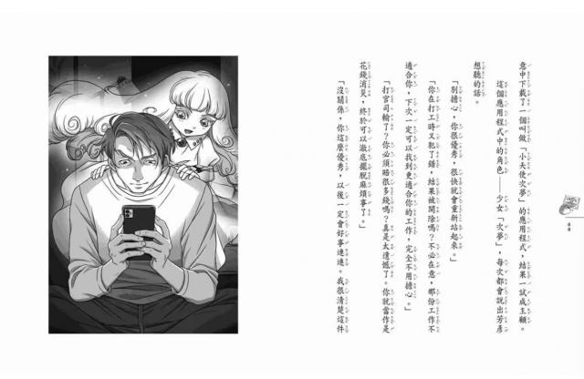 青少年文學橋樑書奇幻