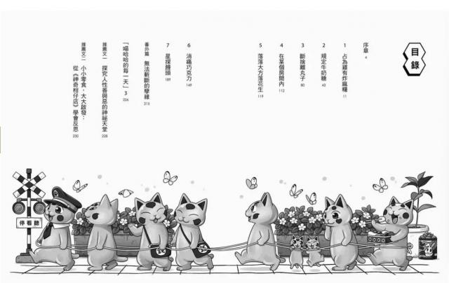 青少年文學橋樑書奇幻