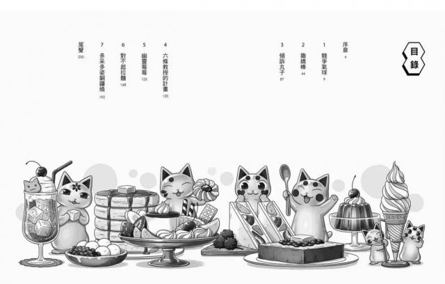 青少年文學橋樑書奇幻