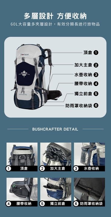 登山露營戶外旅遊