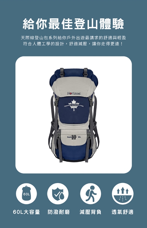 登山露營戶外旅遊