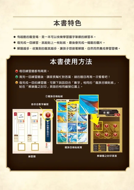 國語語文國小小學