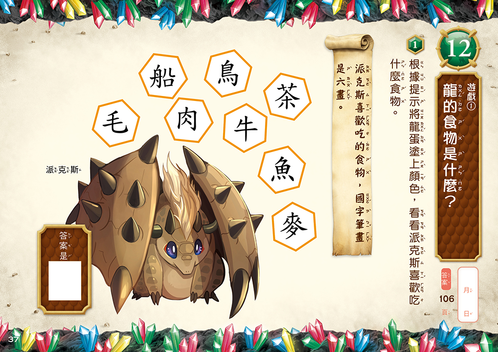 國語語文國小小學