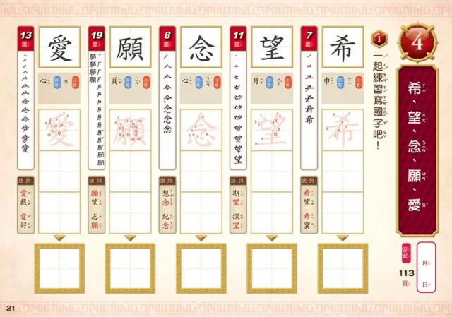 國語語文國小小學