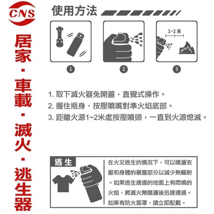 ��滅火器防火消防安全