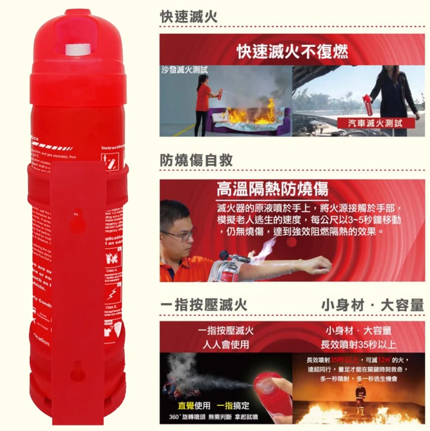 ��滅火器防火消防安全