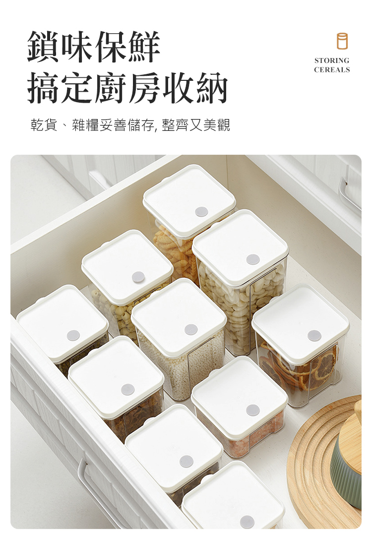 收納罐保鮮盒廚房