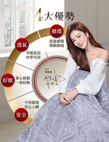 保健醫療被子棉被