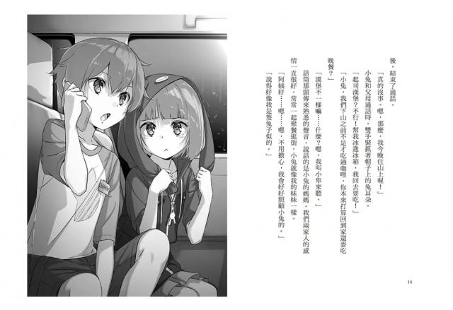 狼人殺套書小說