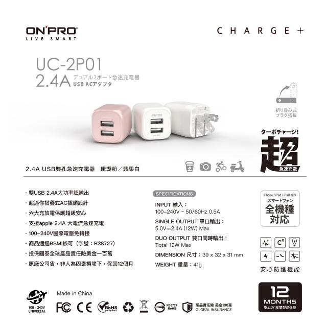 手機周邊 配件 3C 插座 數位週邊