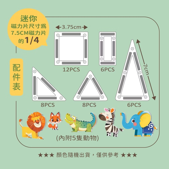 ��建構片遊戲書益智遊戲