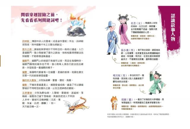 青少年小說中國古典