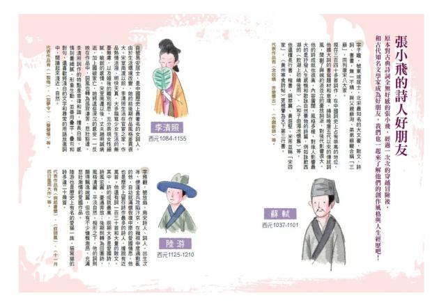 青少年小說中國古典