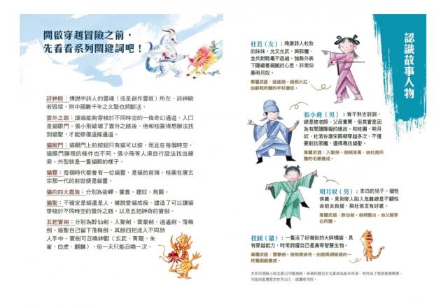 青少年小說中國古典