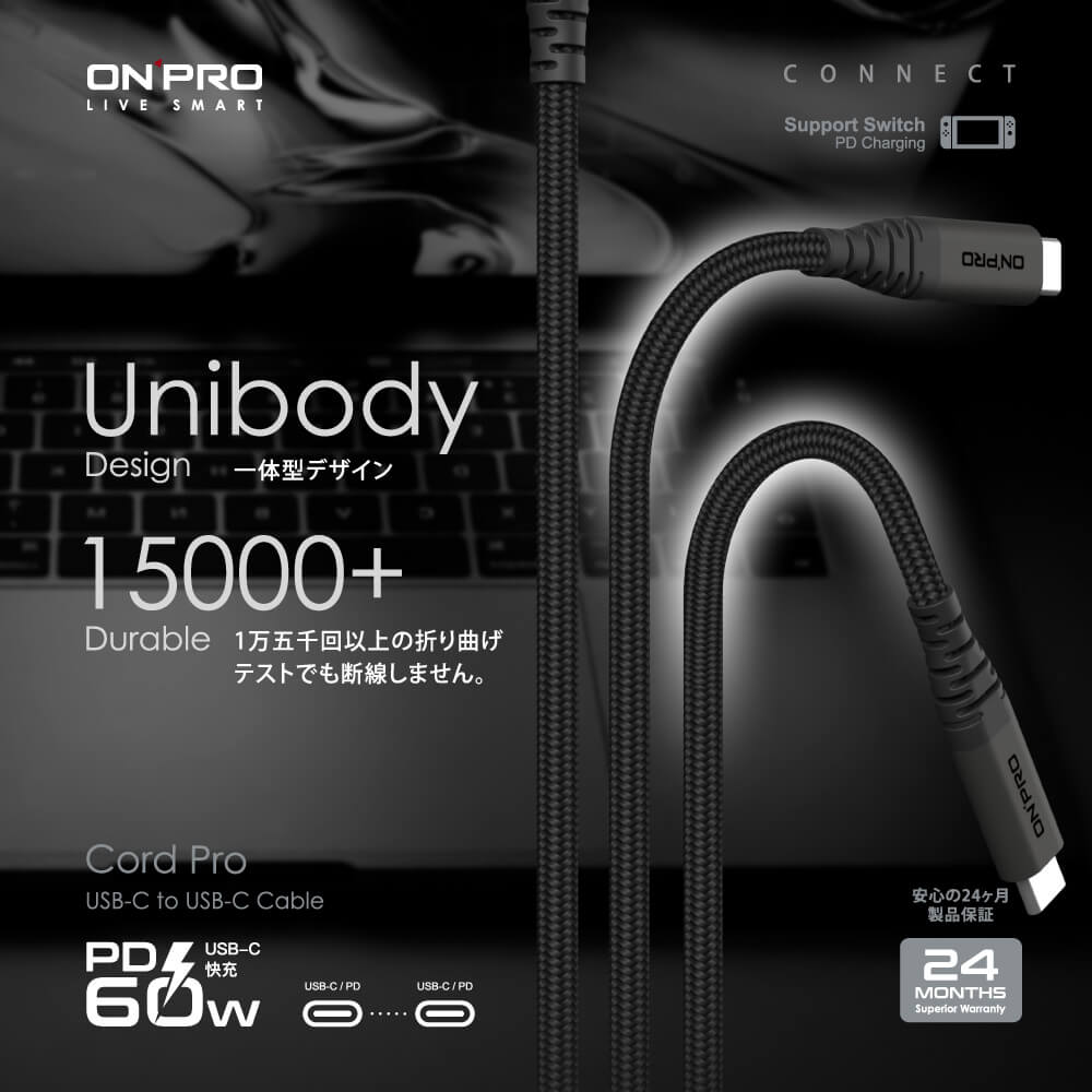 手機充電線