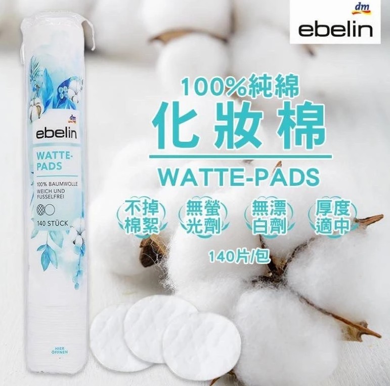 保養品化妝品彩妝卸妝