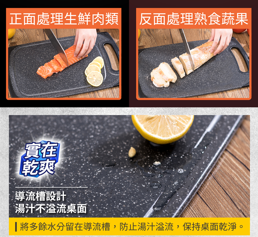 廚房料理切菜板