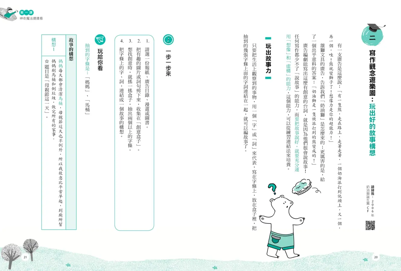 作文語文國文文學