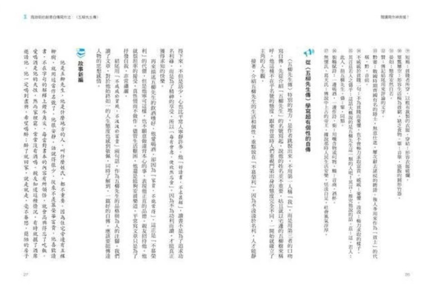 作文語文國文文學