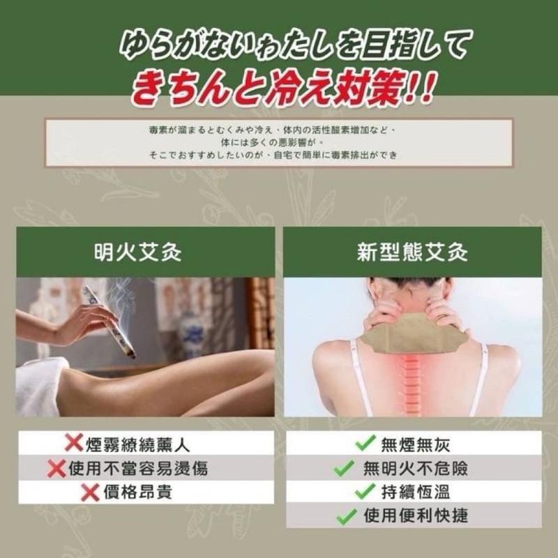 熱敷貼布