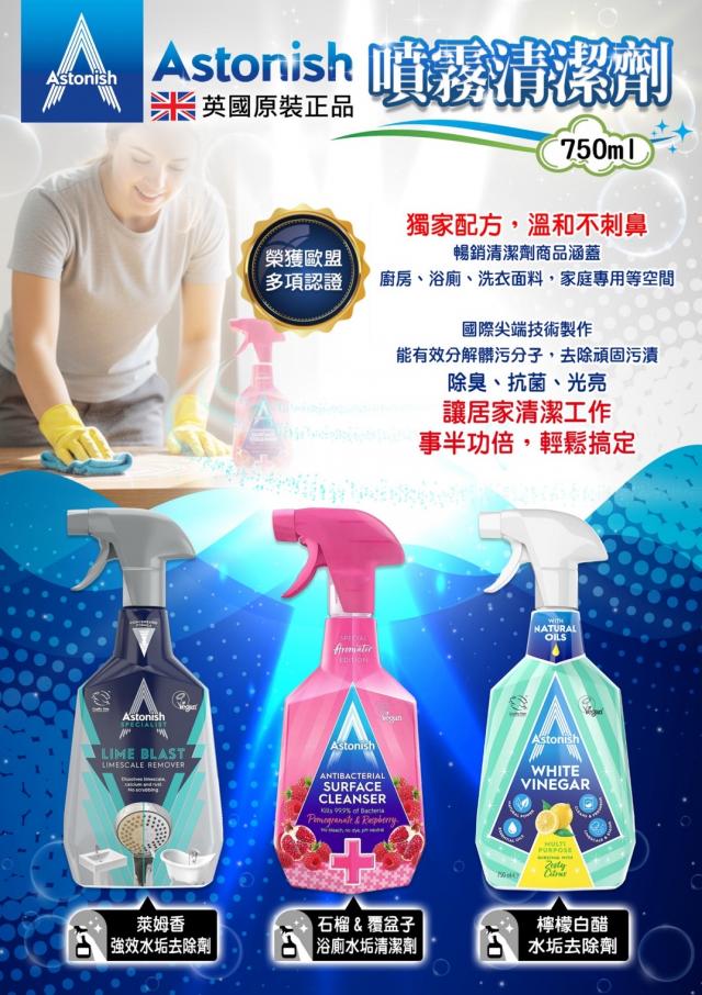 清潔浴廁英國潔