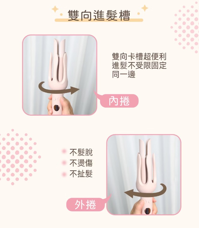 頭髮秀髮直髮夾負離子