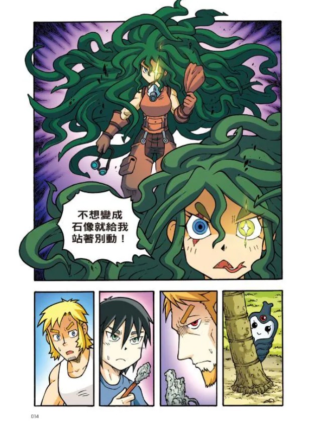 科學動腦益智漫畫腦力歷史地理