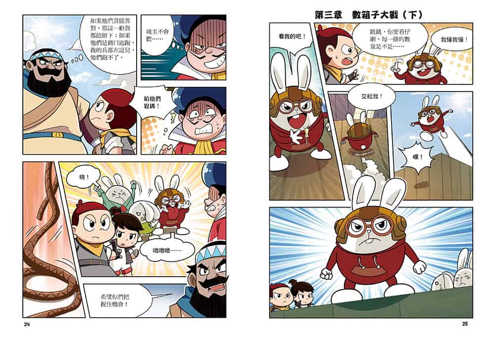 國小算數邏輯