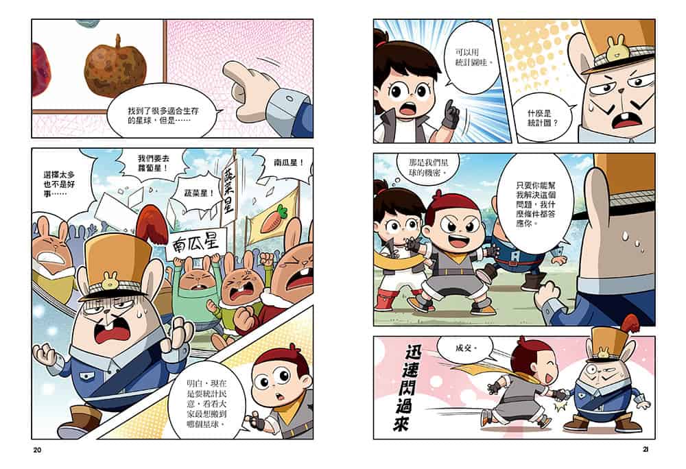 國小算數邏輯