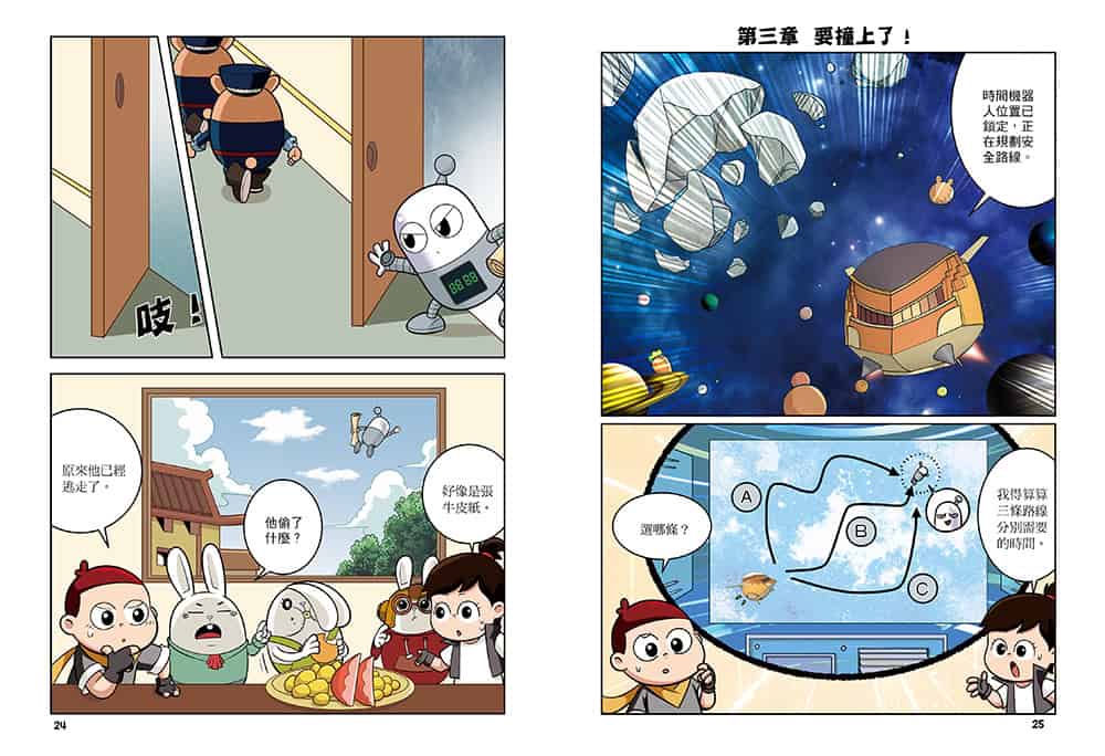 國小算數邏輯