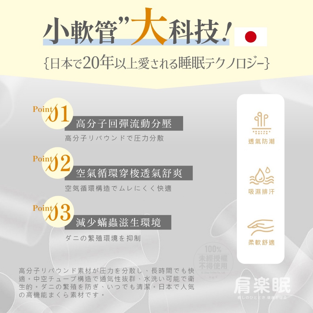 枕頭寢具