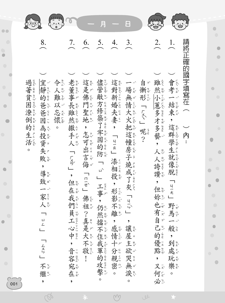 自修字典辭典