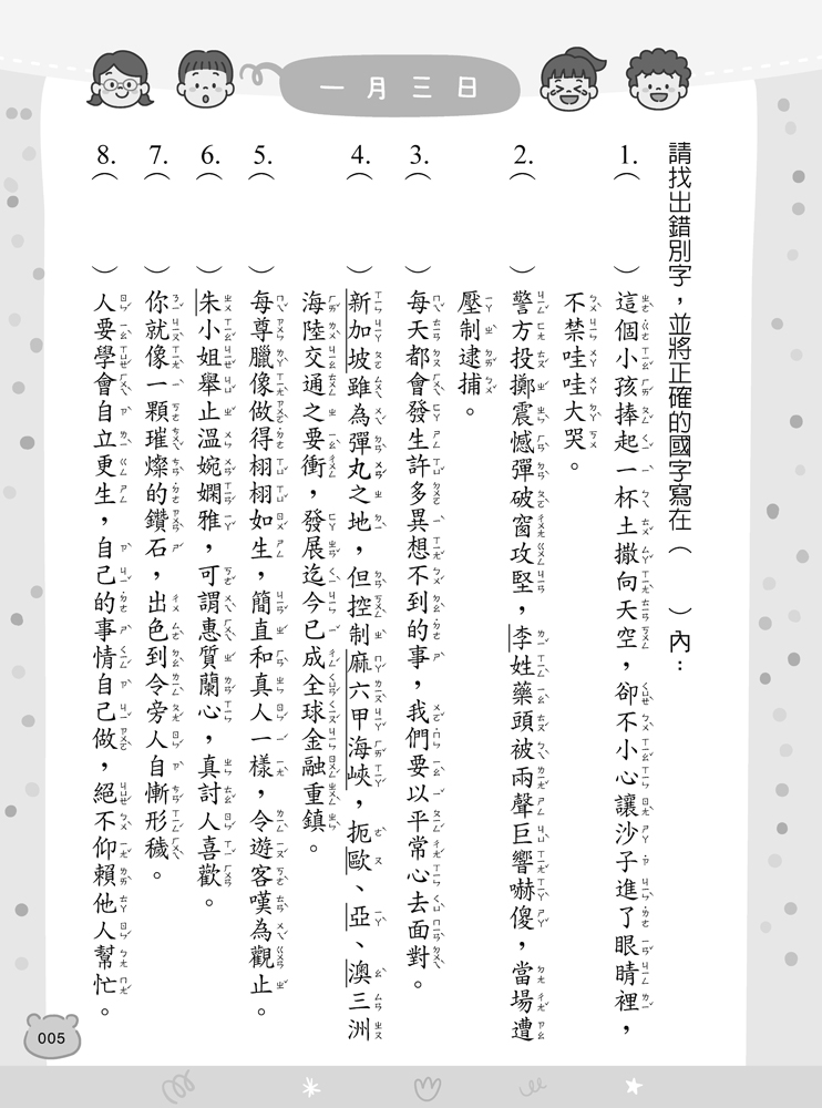 自修字典辭典