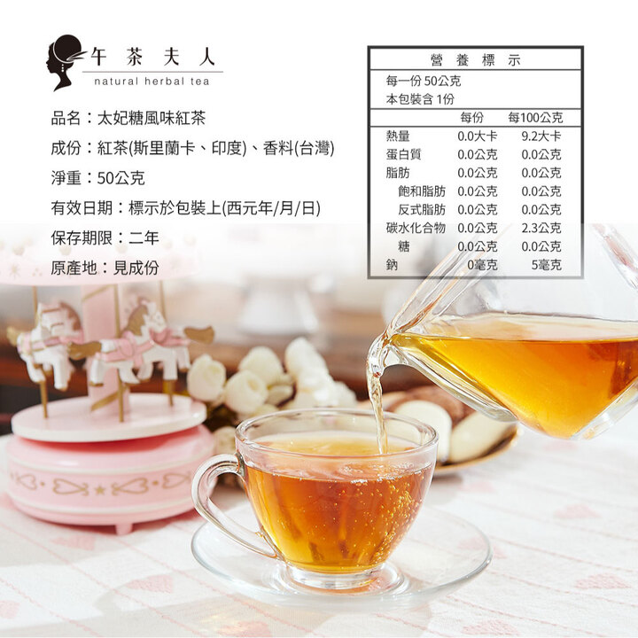 茶包手搖飲