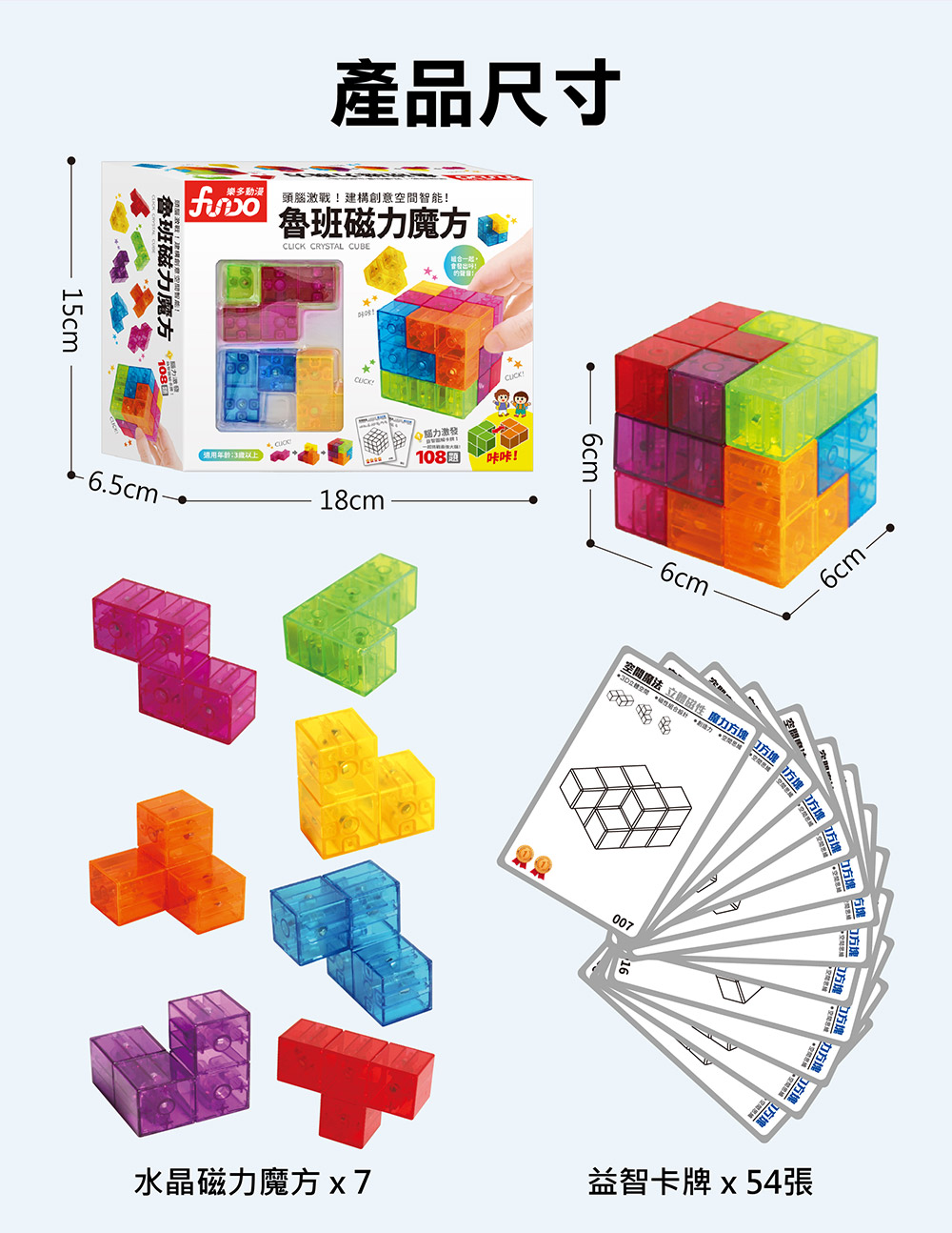 益智玩具魔術方塊磁力片