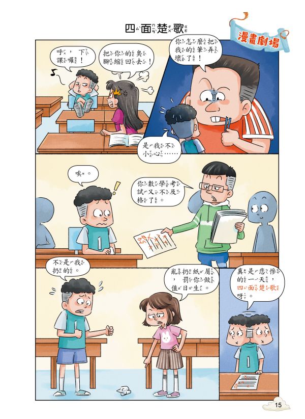 文學語言作文