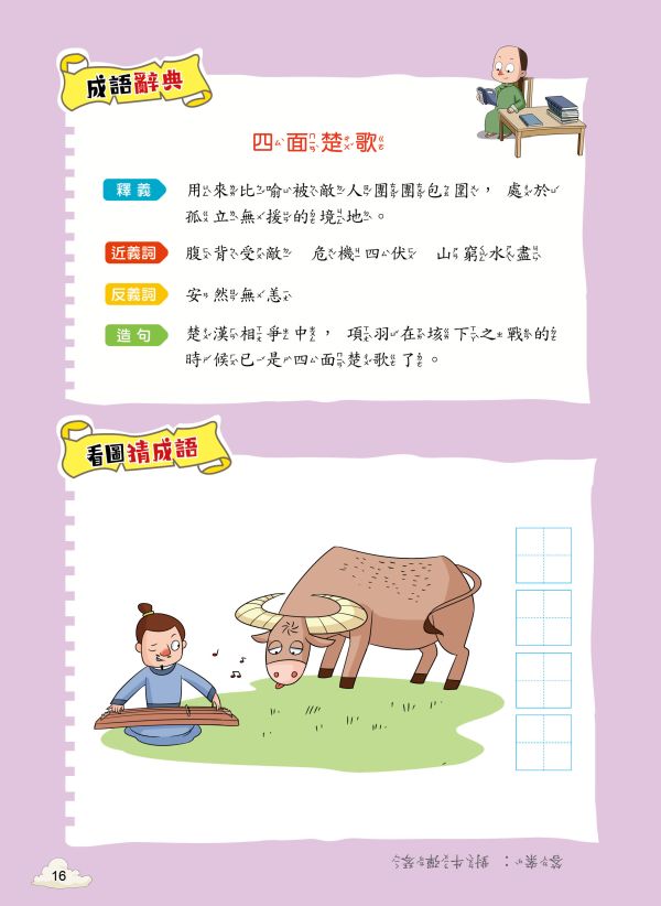 文學語言作文