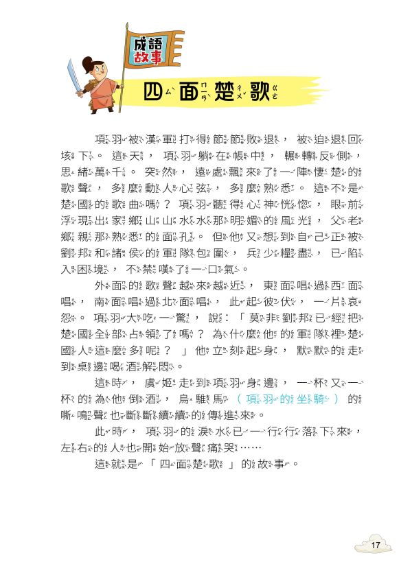 文學語言作文