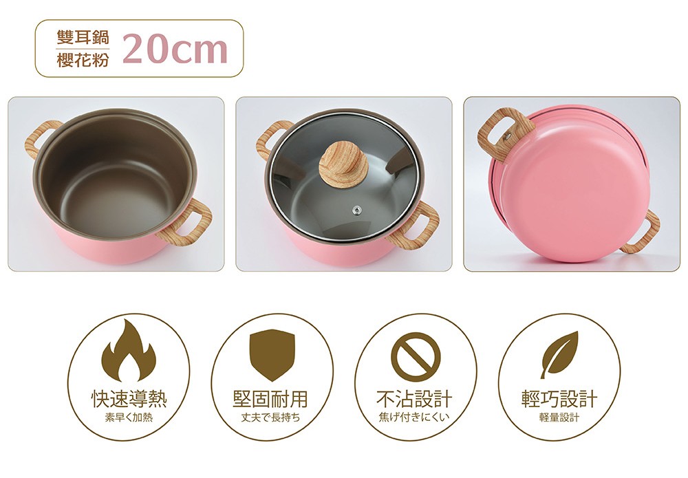 鍋子餐具鍋具