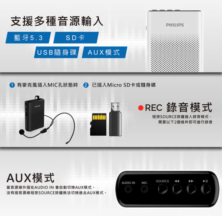 麥克風耳麥擴音機喇叭收音機音響教師老師