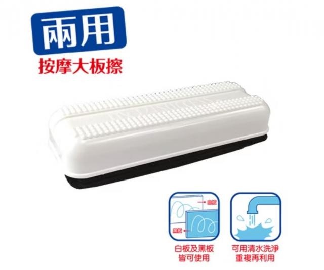 磁鐵白板擦